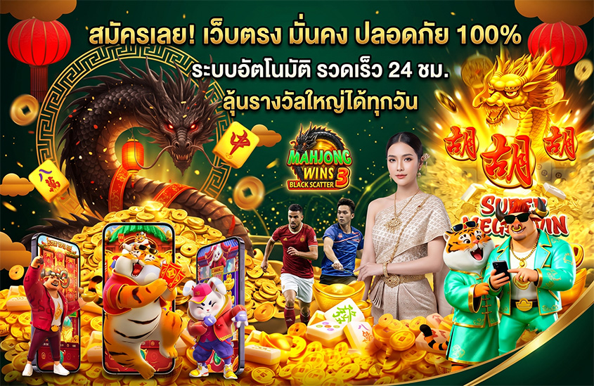 fattbetslot-pro-โปรโมชั่น
